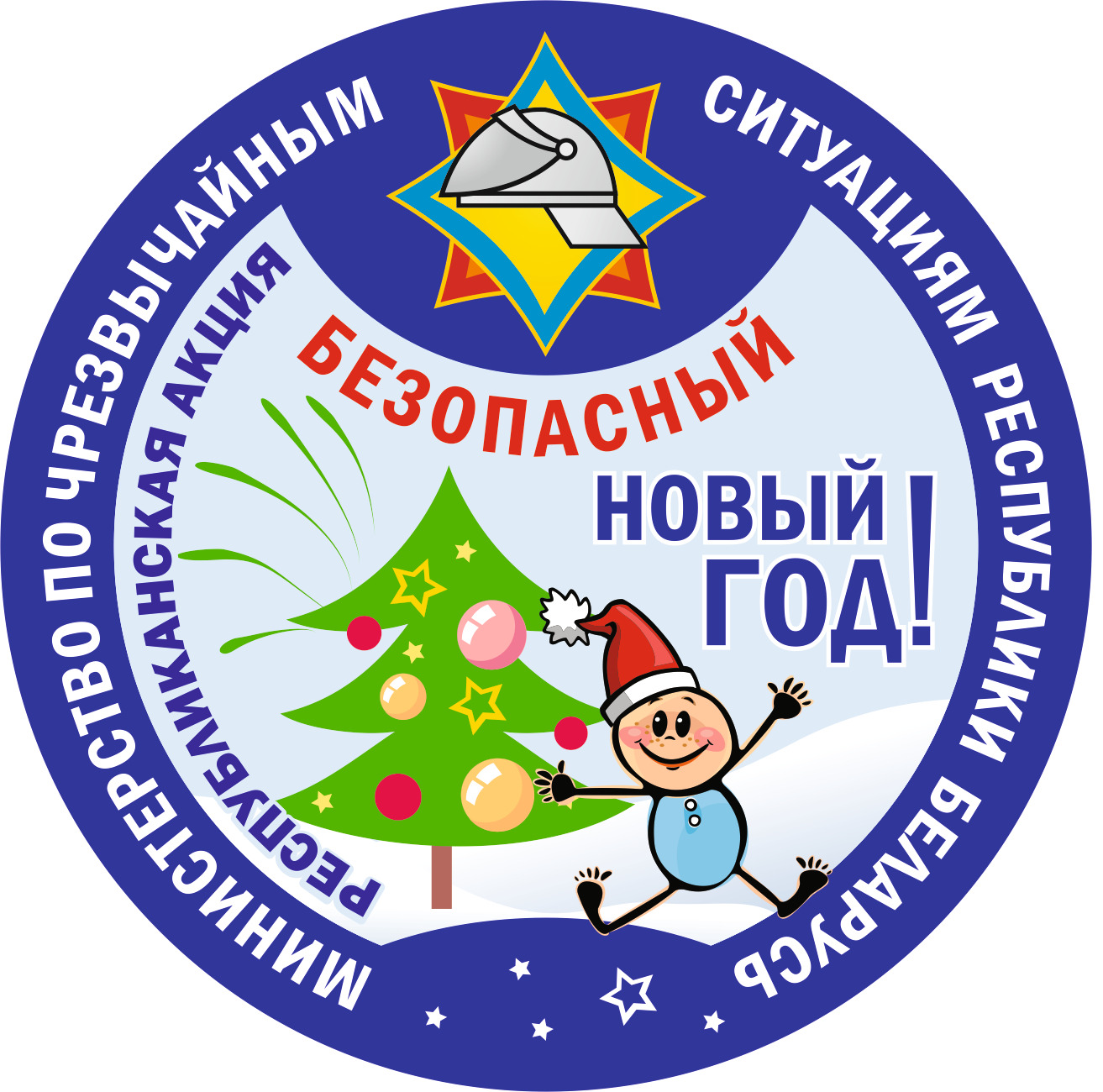 Безопасный Новый Год Картинки Для Детей